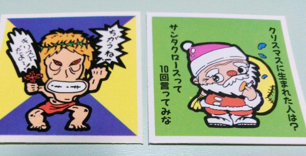 つられて10回ダブルシール ちがうね！ アマダ 駄菓子屋 くじ引き