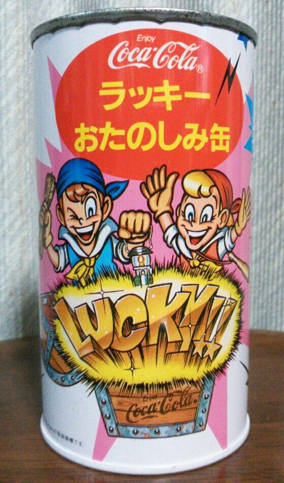 コカコーラ ラッキーおたのしみ缶 昭和レトロ : トレジャー
