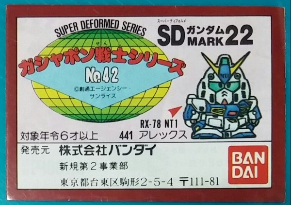 ガン消し　ミニブック Yahoo!オークション -「ガン消し ミニブック」の落札相場・落札価格