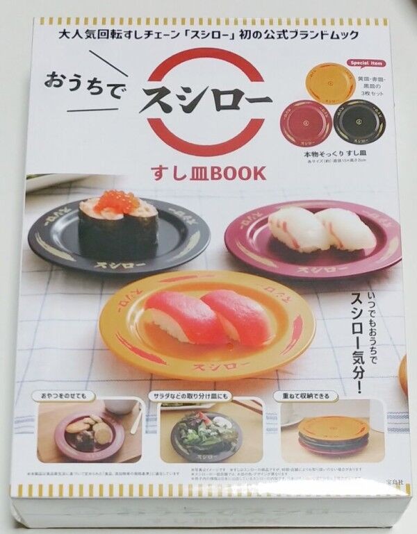 黄金の一皿　シークレット ノリで注文したらシークレット出た! スシロー 崩壊スターレイル 黄金の