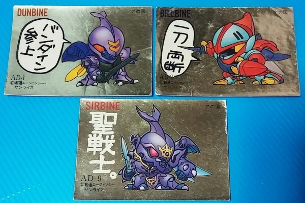 お気に入りのガン消し SDドラグナー ギルガザムネ ガシャポン戦士の
