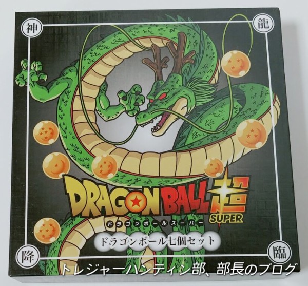 ドラゴンボール　7個セットフィギュア 公式 ドラゴンボールスーパー 超 ドラゴンボール 7個セット ケイ