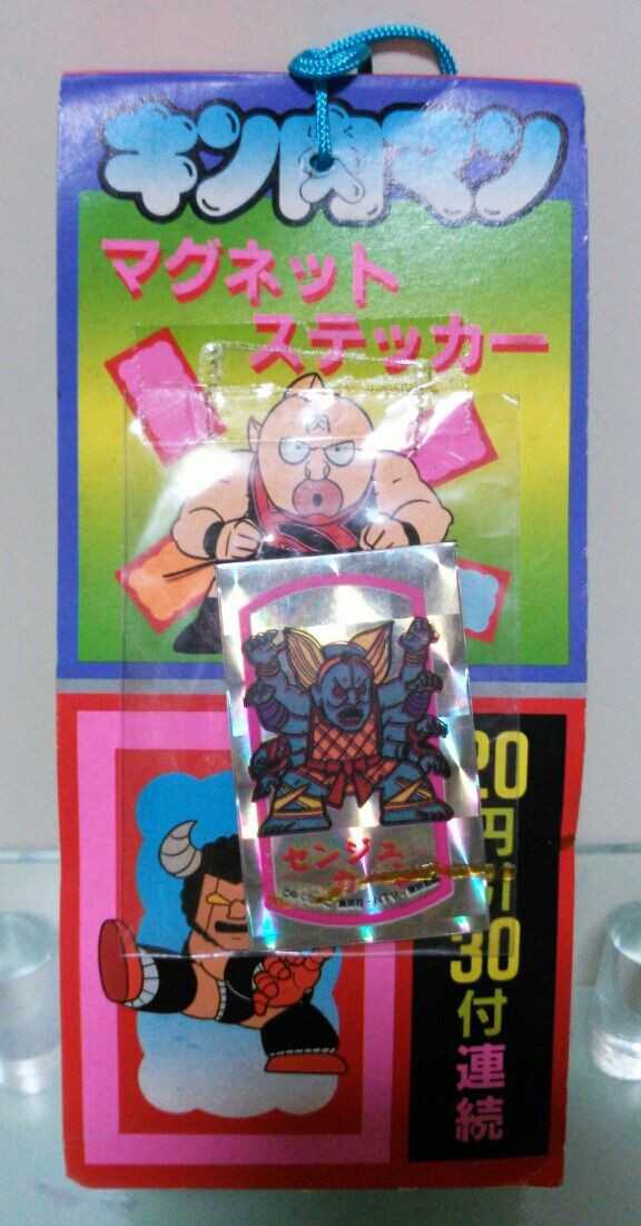 山勝 キン肉マン マグネットステッカー ［1人絵タイプ］ : トレジャー