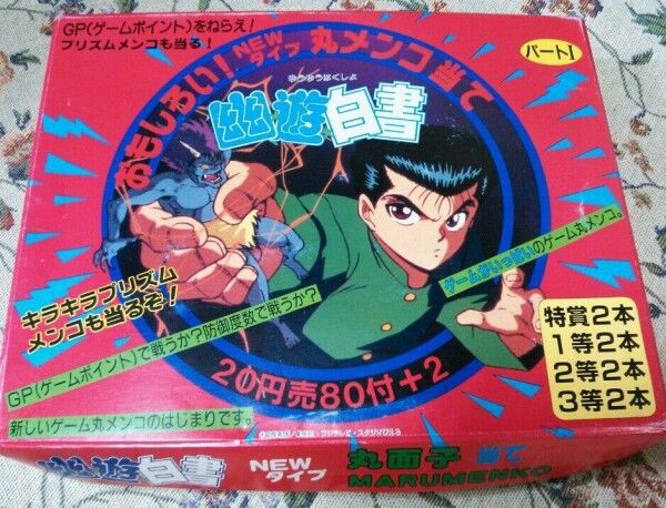 何故か当たりばかりを入手！ 幽遊白書 面子 特賞 1等 2等 3等 駄菓子屋