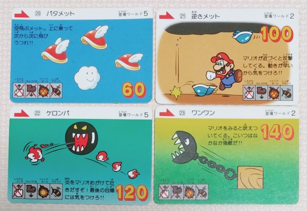 所持確認日記 1989年 スーパーマリオ3 カードダス バンダイ ファミコン