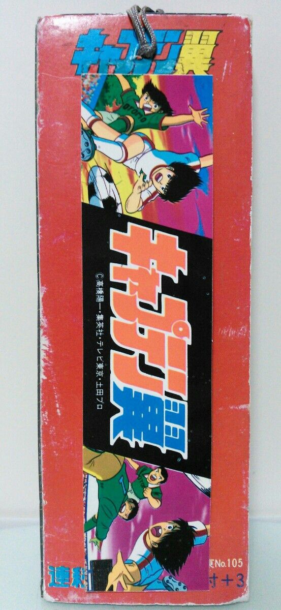 アマダ キャプテン翼 ステッカー : トレジャーハンティン部