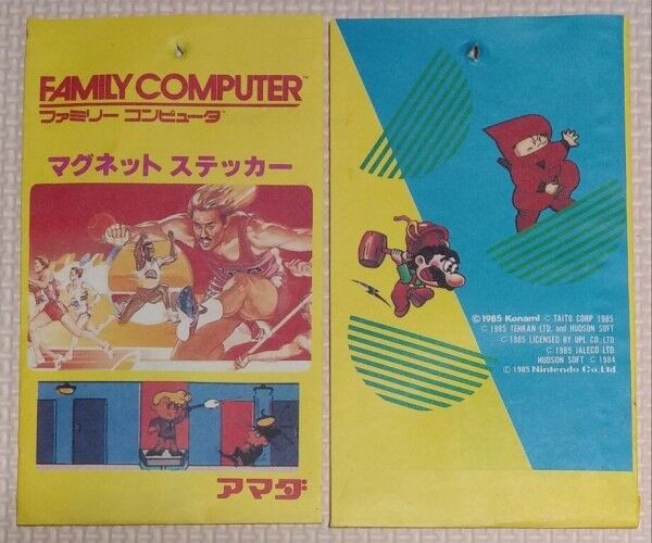 検証日記 1985年 金枠 銀枠 アマダ ファミリーコンピュータ マグネット