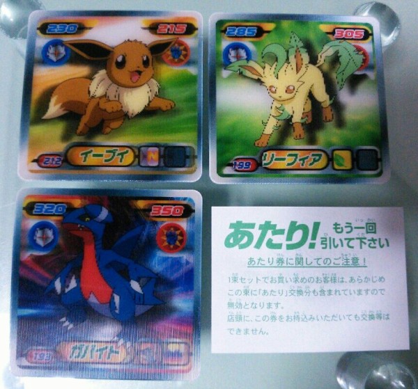 ポケットモンスター ダイアモンド&パール 最強シール烈伝 3D 第4