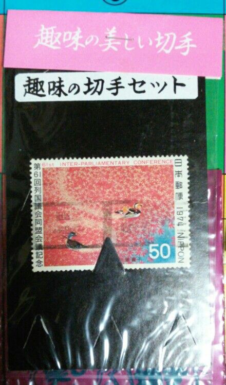 第3弾マルホのオール日本切手入り台紙 くじ引き : トレジャー