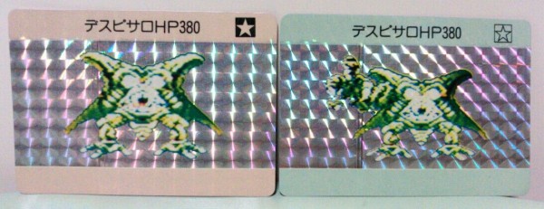 とんでもないパチ物!ドラクエ ファンタジーIII エンフレム