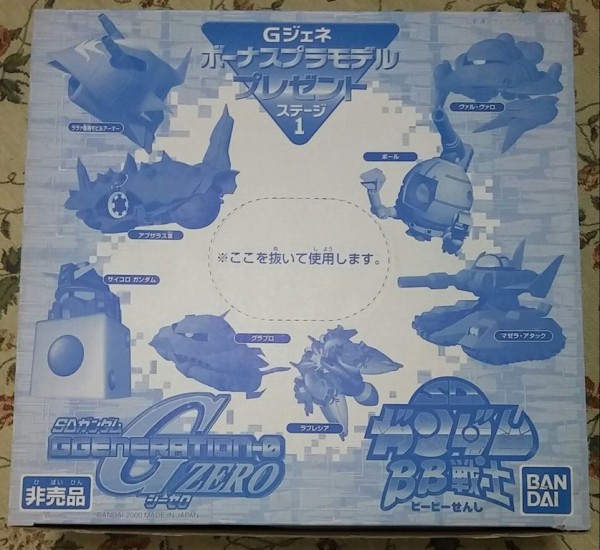 バンダイ 機動戦士ガンダム ガンプラ キャンペーン ステッカー