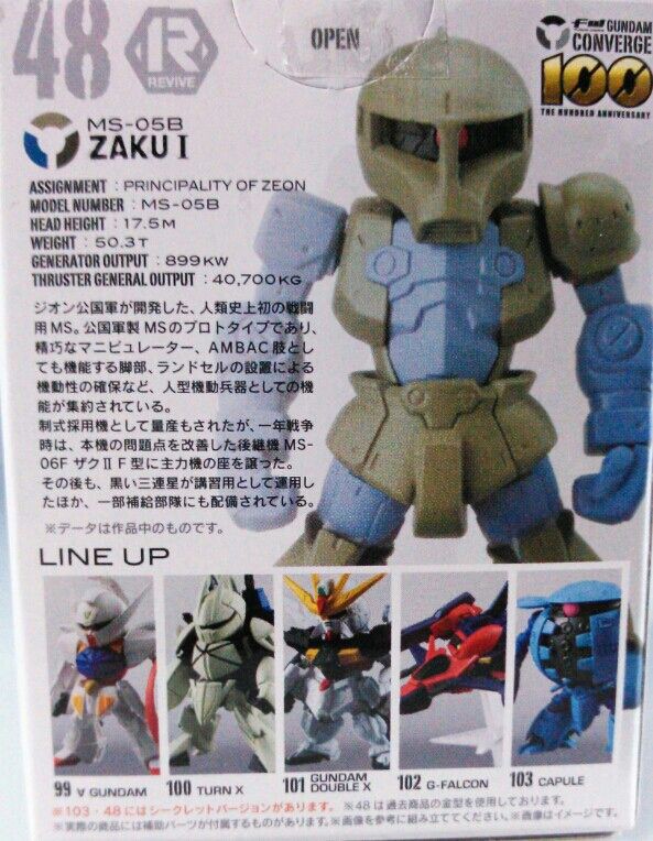 GUNDAM CONVERGE 17 シークレット ザクⅠ ボルジャーノン : トレジャー 