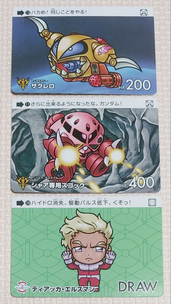 3枚200円! カードダス ガンダムセレクション カード プリズム