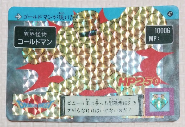 【非売品】1990 ドラゴンクエスト アベル伝説 パート2 台紙 カードダス ドラゴンクエスト アベル伝説 カードダス パート2 リスト