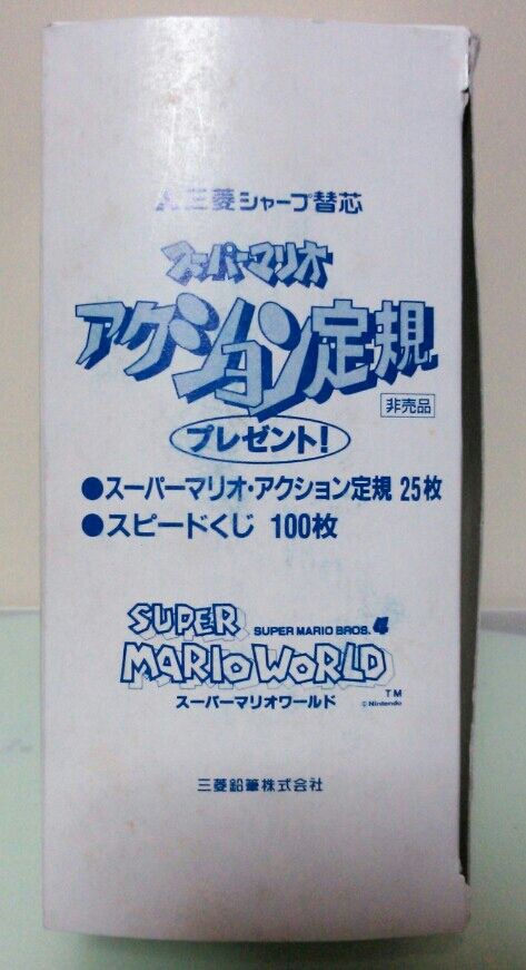 三菱シャープ替芯 スーパーマリオ アクション定規 プレゼント : トレジャーハンティン部、部長のブログ