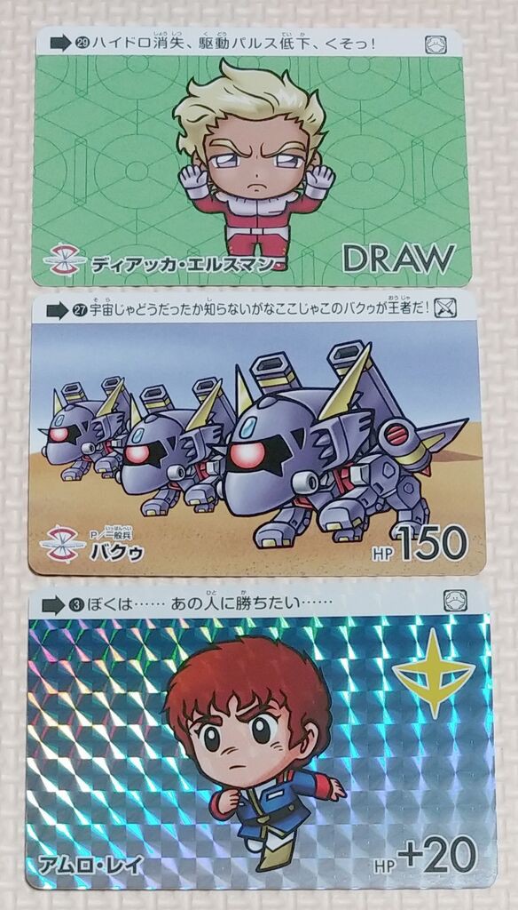 3枚200円! カードダス ガンダムセレクション カード プリズム 3枚200円! カードダス ガンダムセレクション カード プリズム