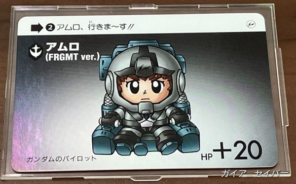 GUNDAM 45 FRGMT SDガンダム カードダス リスト データベース 店頭購入