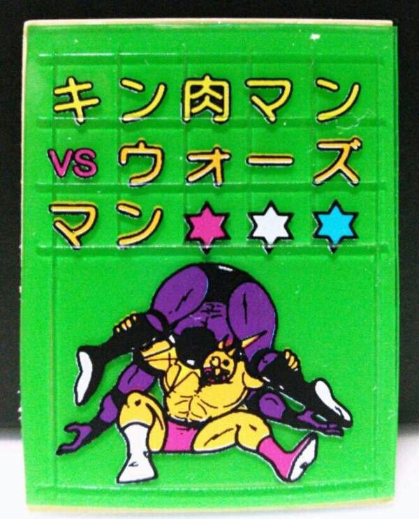 キン肉マン トウメイシート : トレジャーハンティン部、部長のブログ