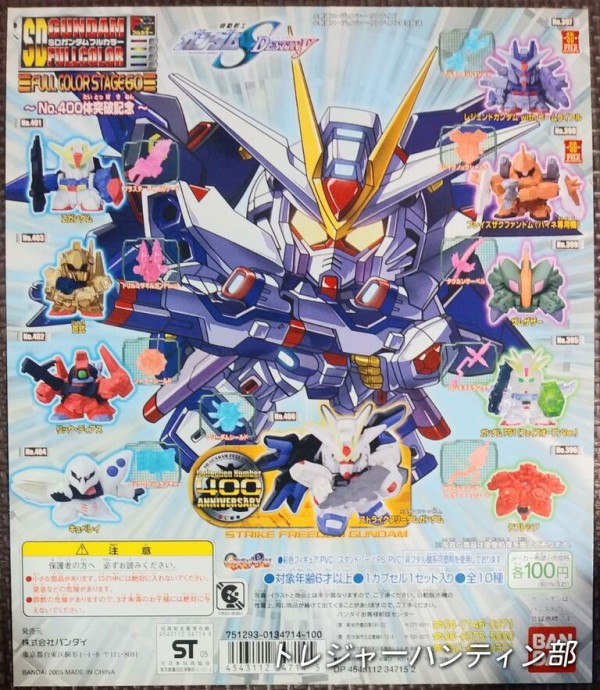 STAGE36～63 SDガンダムフルカラー 台紙 リスト データベース