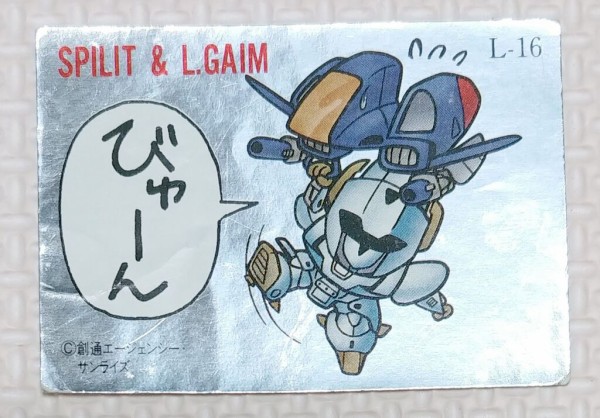 ガン消し元祖SDガンダム付属シールセット - 店長日記 | おもちゃ