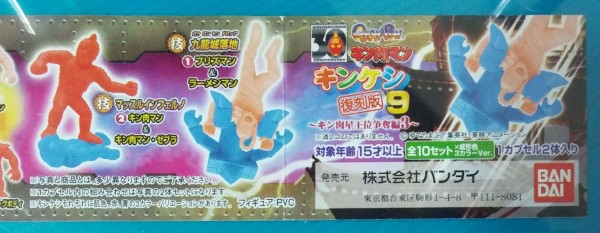 ♯Fir08HZ　キン肉マンキンケシ復刻版10きん肉星王位争奪編4全10種 楽天市場】ガシャポン キンケシ復刻版10 キン肉星王位争奪編4 全