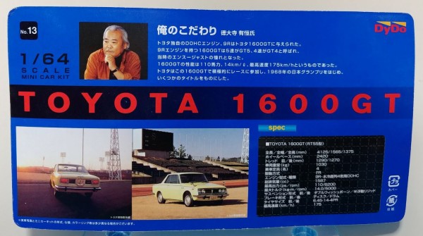 424 ダイドー 徳大寺有恒が選ぶ！！俺のこだわり名車 ecopark_he289