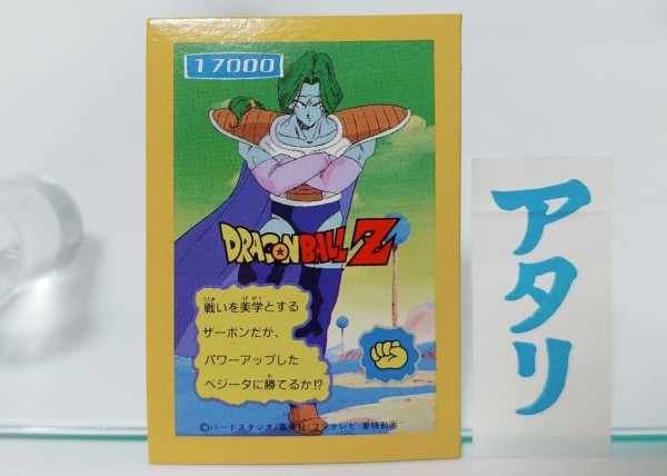 山勝 ドラゴンボールZ マグネットステッカー 駄菓子屋 引き物 くじ引き