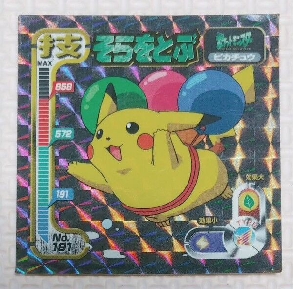 ポケモンキッズ 30周年スペシャル vol.1編 ピカチュウスペシャル な