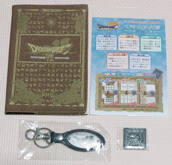 ギミック付きの便利手帳ドラゴンクエストⅦ 攻略の古文書 ドラクエ