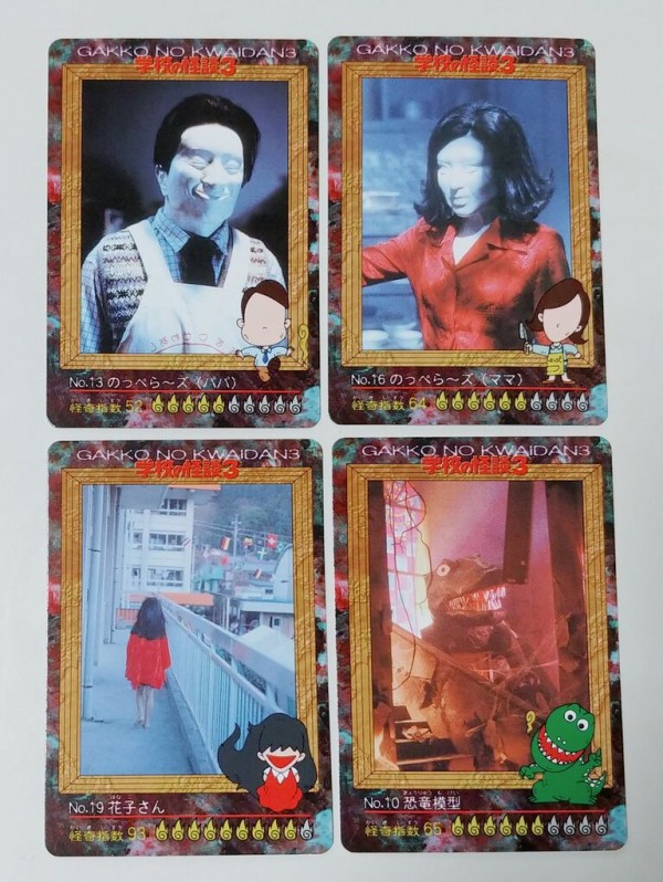 アマダ 学校の怪談3 PPカード 駄菓子屋 引き物 くじ引き カード