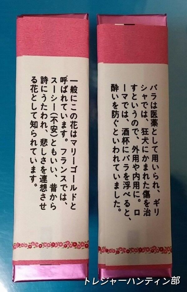 昭和の板ガム8 ロッテ チューインガム ドナ DONA : トレジャー