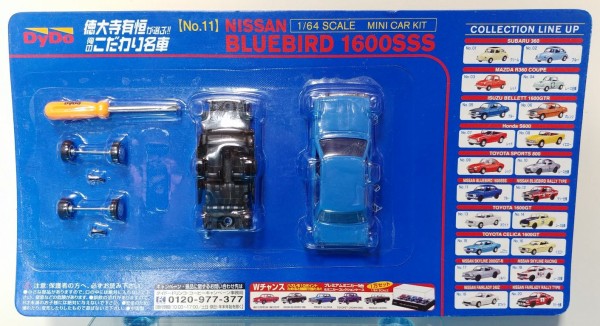 ダイドー 徳大寺有恒が選ぶ!! 俺のこだわり名車 1/64スケール