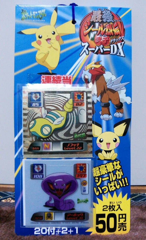 ポケモン　最強シール烈伝　弐千　完全版 アマダ 最強シール烈伝 弐千 完全版 ホウオウ ルギア クリスタル
