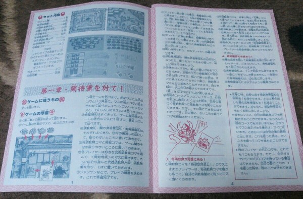 SD戦国伝 DXゲーム 新SD戦国伝 大将軍列伝｜スーファミの保存