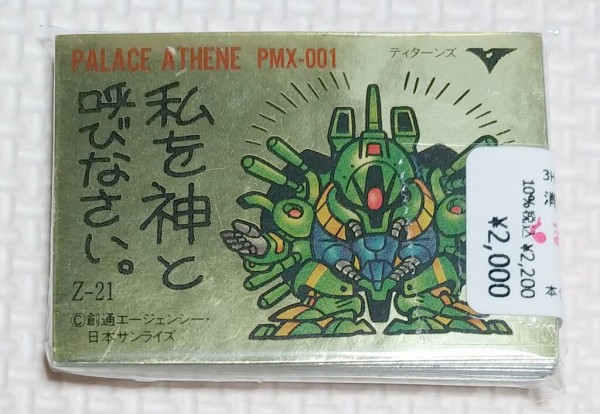SDガンダムのシール纏めを2種類入手！ ニュータイプシール ガン