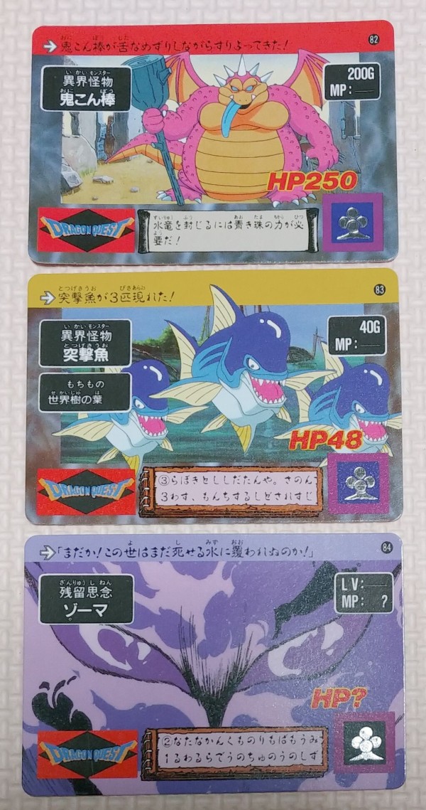 【NOT FOR SALE】ドラゴンクエストアベル伝説 パート2台紙 カードダス 2X40197 まとめ カードダス ドラゴンクエスト 勇者アベル伝説 - メルカリ