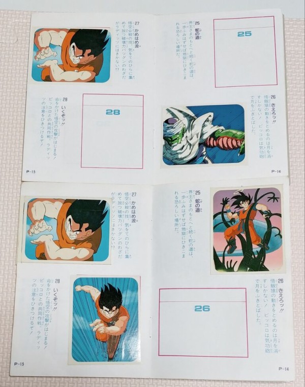 データベース アマダ ドラゴンボールZ コレクション シール 駄菓子屋