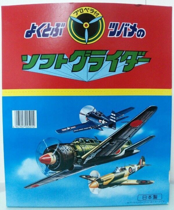スーパーディフォルメガンダムワールド ソフトグライダー アマダ
