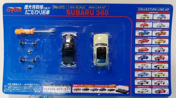 ダイドー 徳大寺有恒が選ぶ!! 俺のこだわり名車 1/64スケールミニカー コーヒー DyDo : トレジャーハンティン部、部長のブログ
