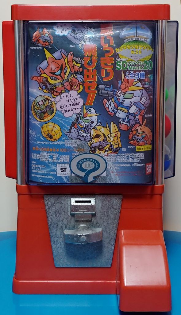 日記 夢で見た［夢の様な光景］を再現してみた。 SDガンダム ガン消し