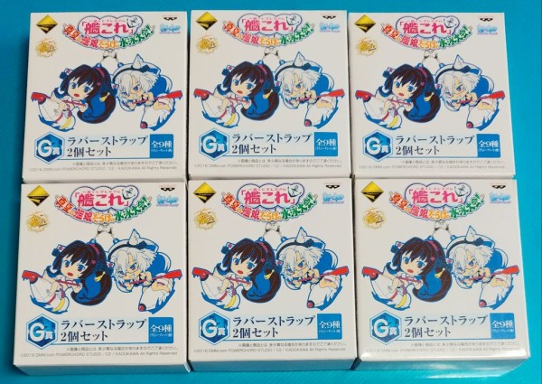 一番くじ 艦これ 真夏の艦娘だらけの水泳大会 G賞 ラバーストラップ