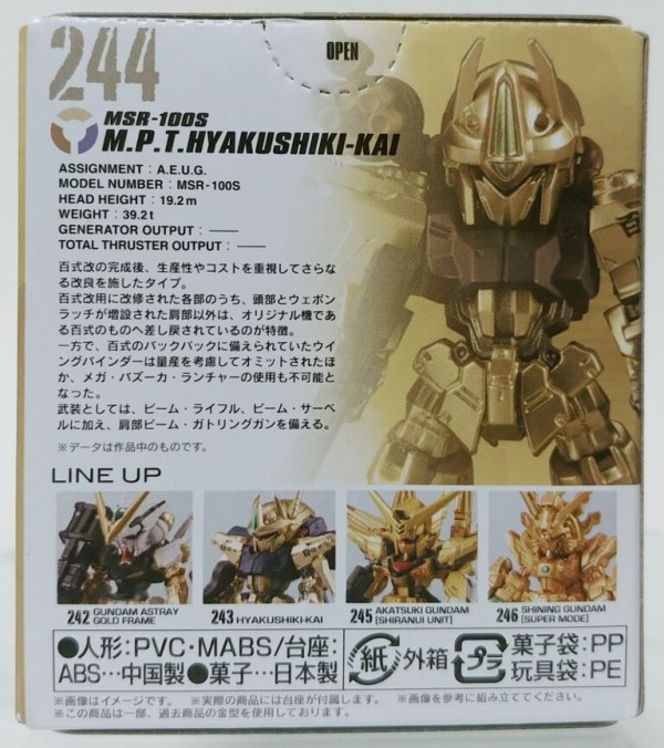 FW GUNDAM CONVERGE GOLDEDITION 百式改 量産型百式改 レビュー