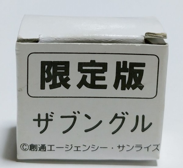 ガシャポン戦士 SDザブングル マーク1 ガン消し SDガンダム リスト