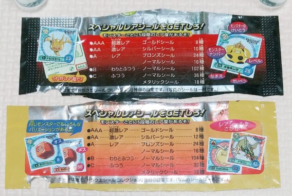 1998年 ドラクエシールコレクション専用アルバム