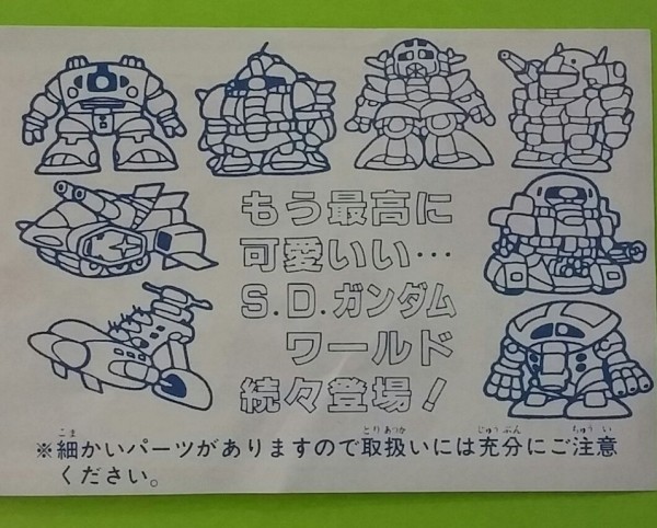 SDガンダム ガン消し part4 マーク4 パチ物 レアカラー メタリック