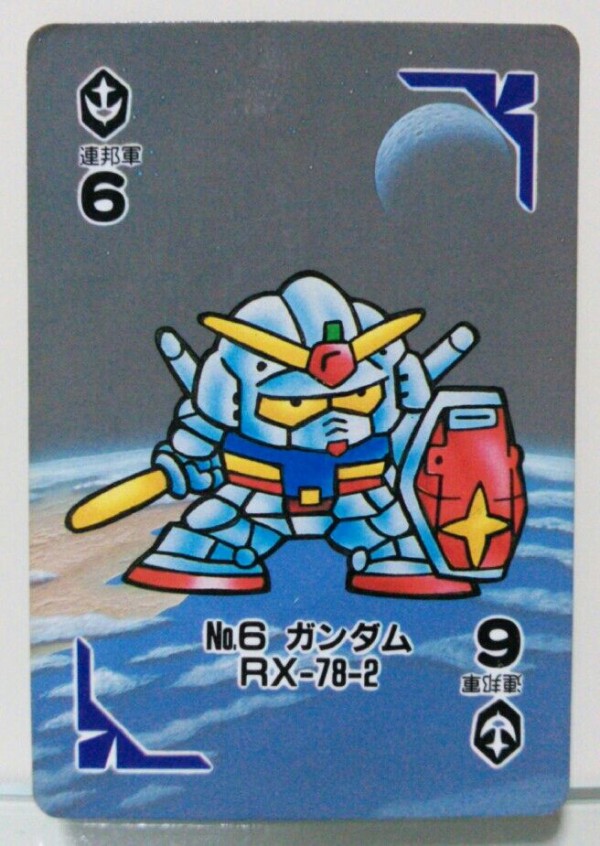 インポート・海外人気ブランド SDガンダム戦士 バンプレカード パート1 バンプレスト トランプ か行