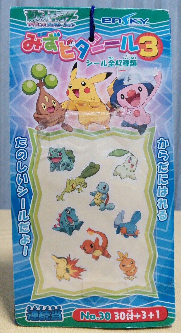 ポケモンアドバンスジェネレーション水ピタシールまとめ売り ポケモンアドバンスジェネレーション水ピタシールまとめ売り