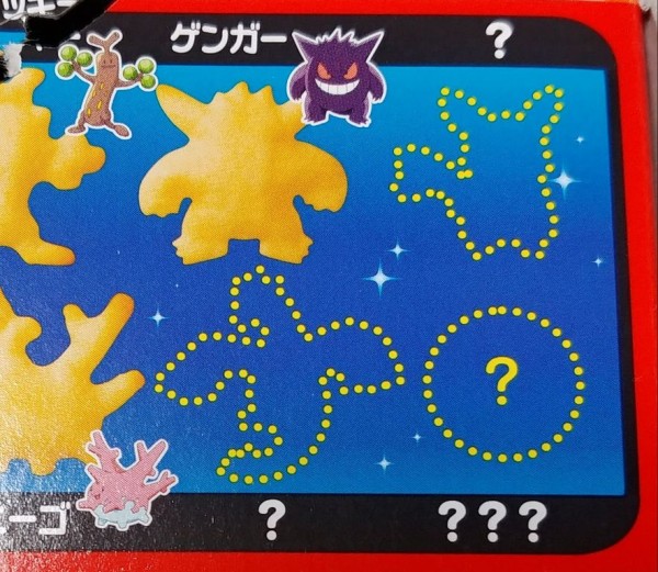 森永 ポケットモンスター おっとっと ポケモン トレジャーハンティン部 部長のブログ