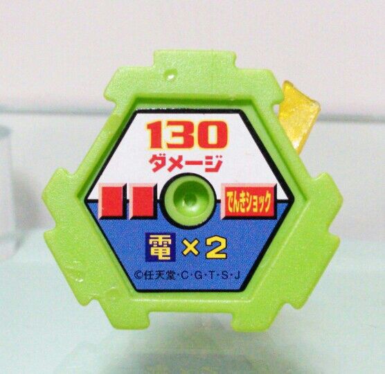 ポケットモンスター フルカラーコレクション ガチャガチャ