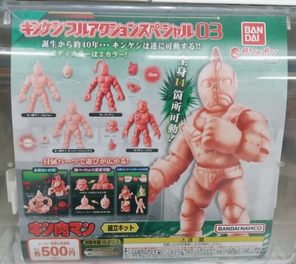 キンケシ フルアクションスペシャル 03 ソルジャー フェニックス